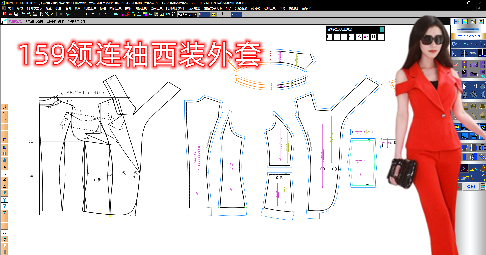159领连袖西装外套打版_副本.png
