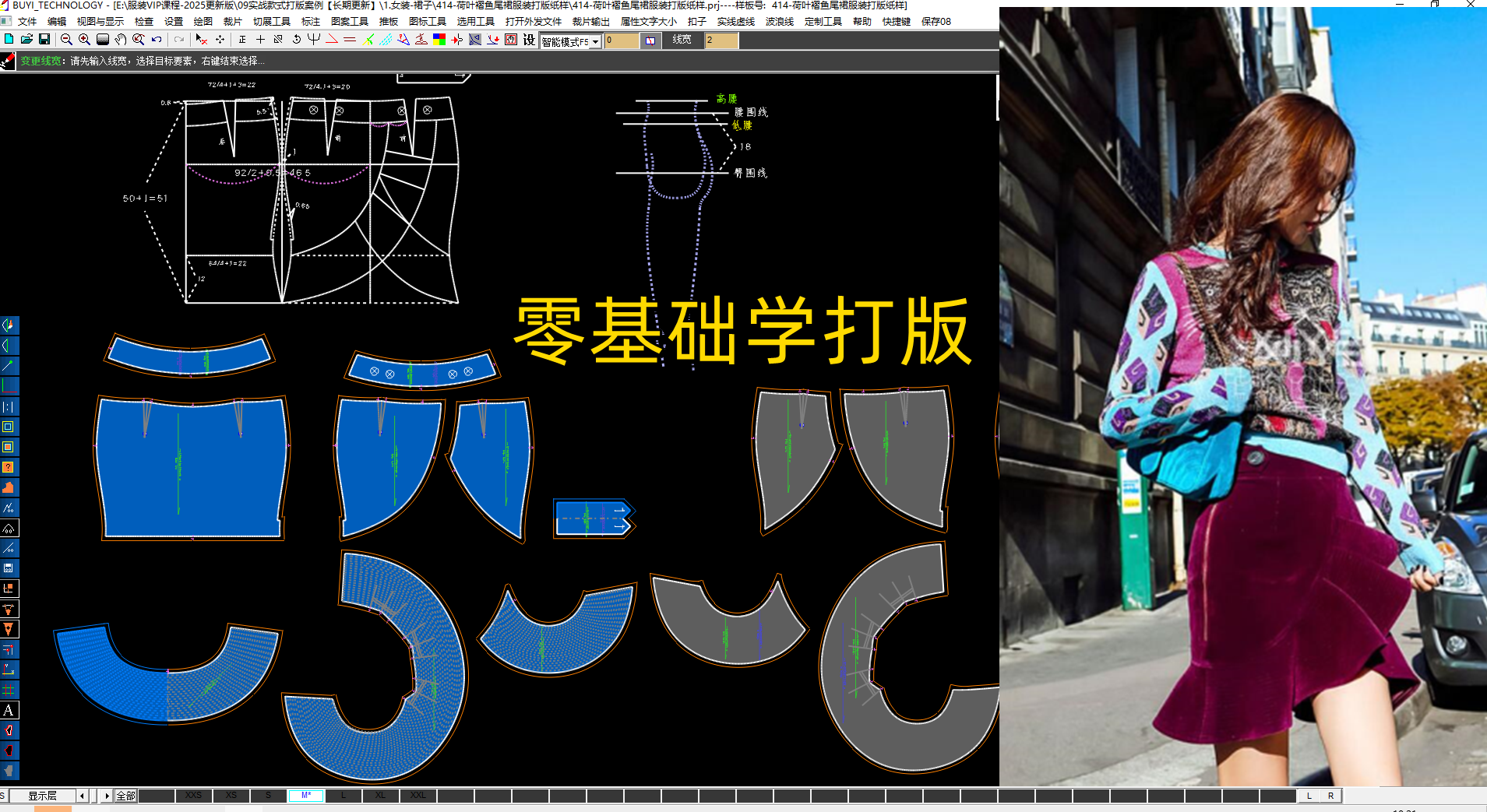 41-42荷叶褶鱼尾裙服装打版纸样  (3).png