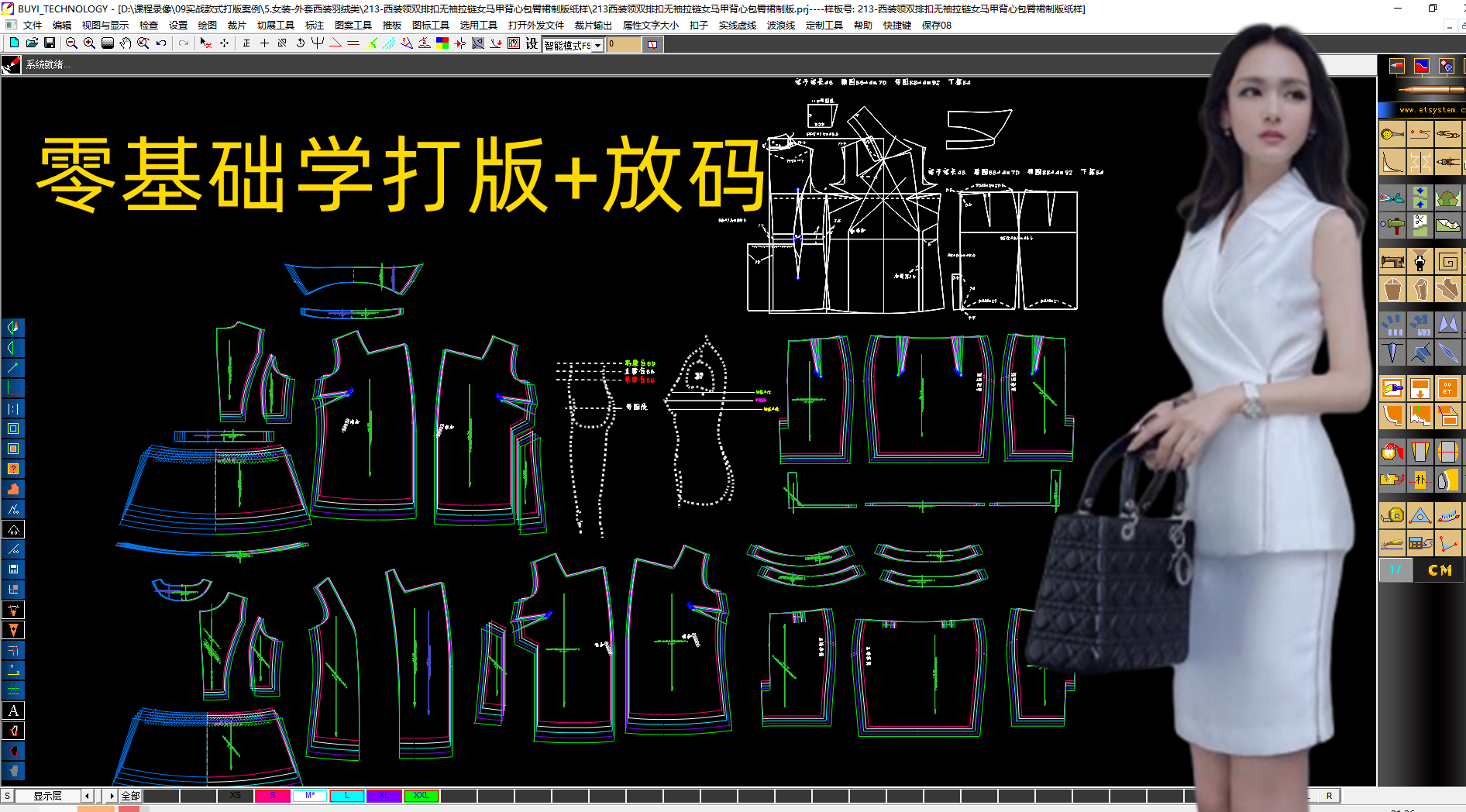 213西装领双排扣无袖拉链女马甲背心包臀裙制版4.png
