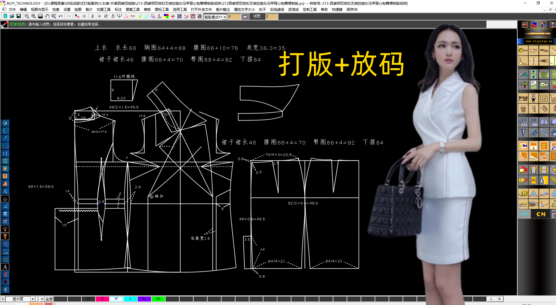 213西装领双排扣无袖拉链女马甲背心包臀裙制版.png