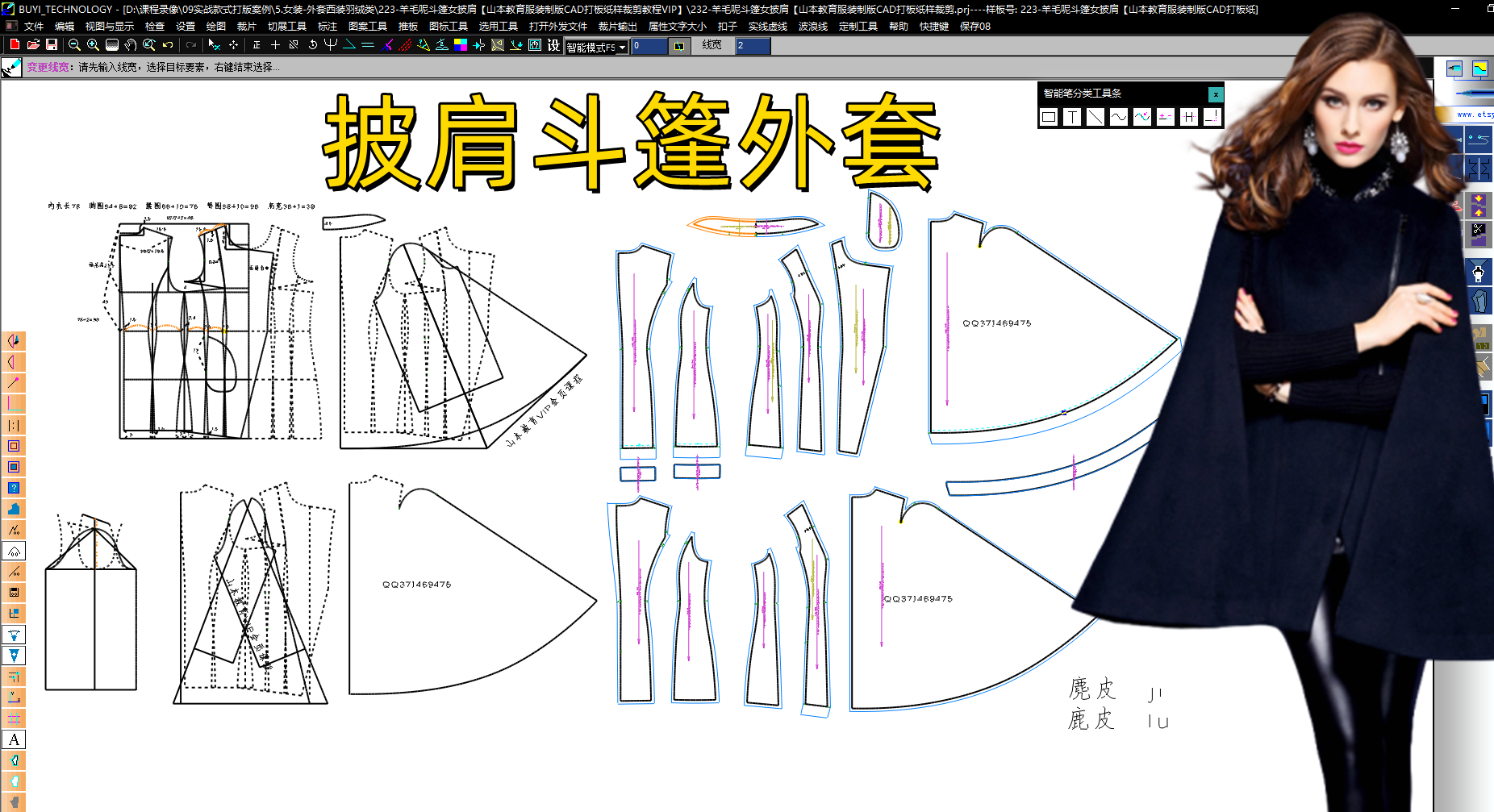 223披肩斗篷外套打版 放码 (2).png
