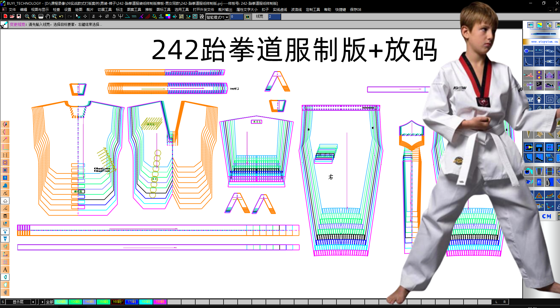 242跆拳道服制版 放码3_副本.png
