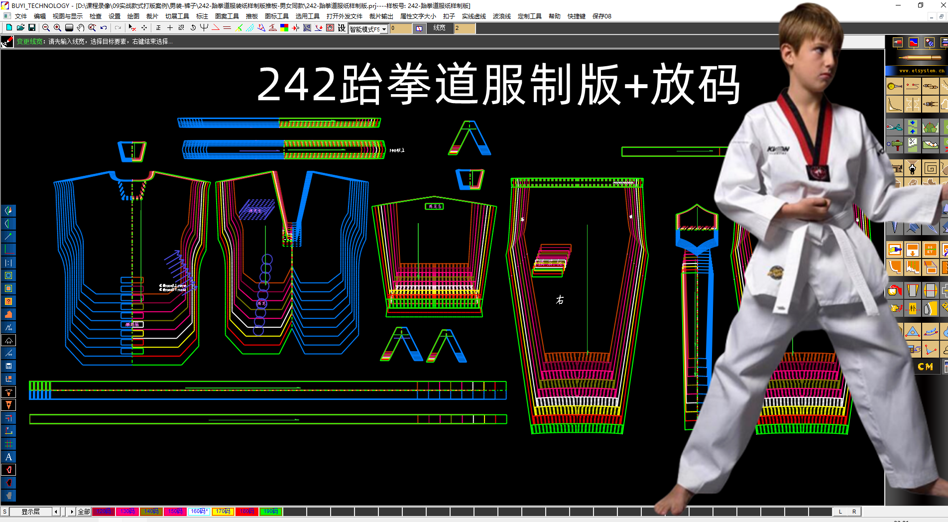 242跆拳道服制版 放码3.png