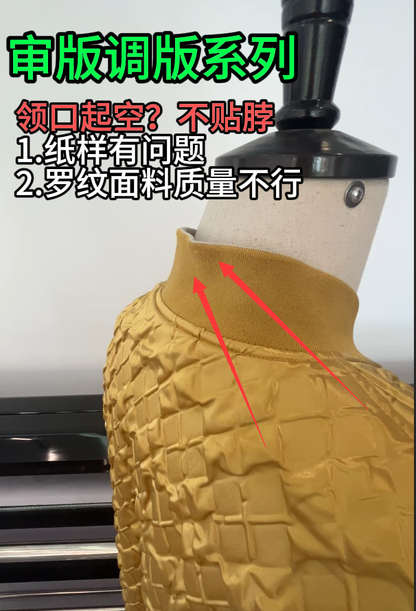 58罗纹领口起空？不贴脖？罗纹面料质量不行.png