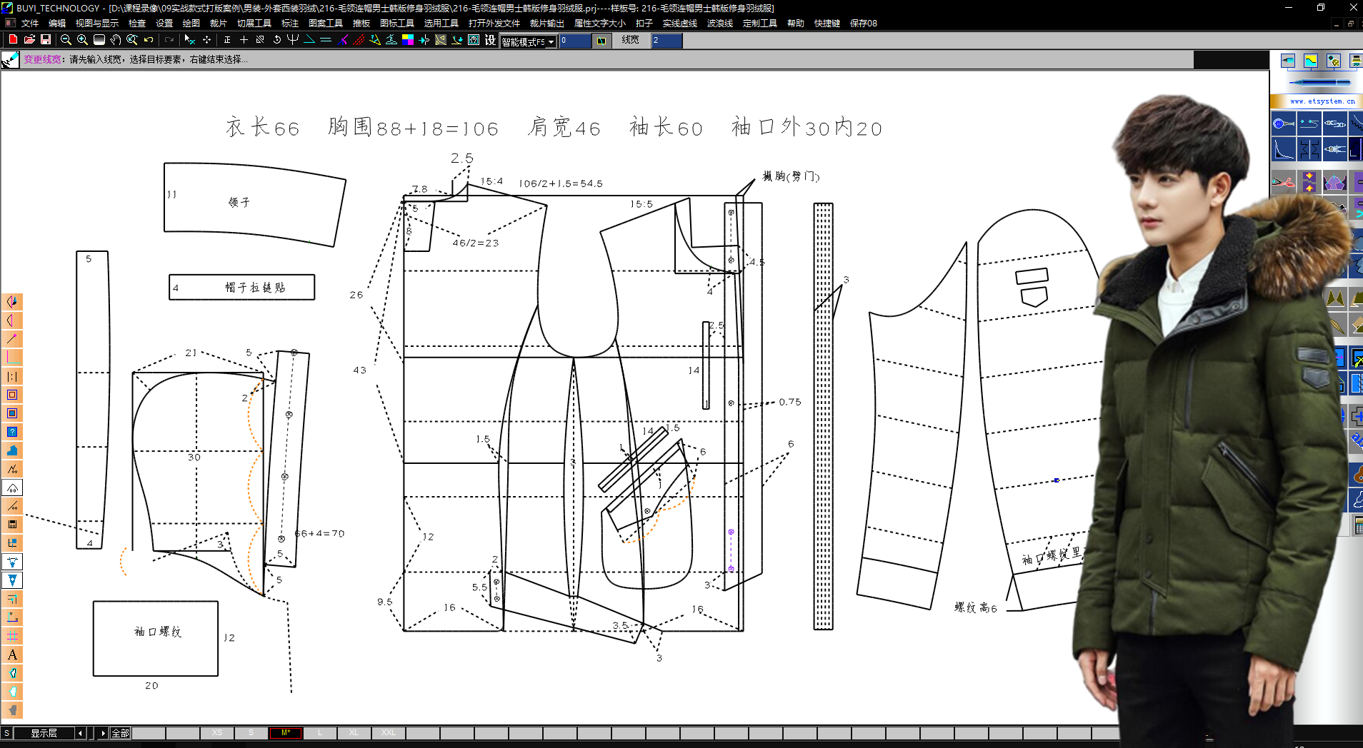 216毛领连帽男韩版修身羽绒服打版3.png