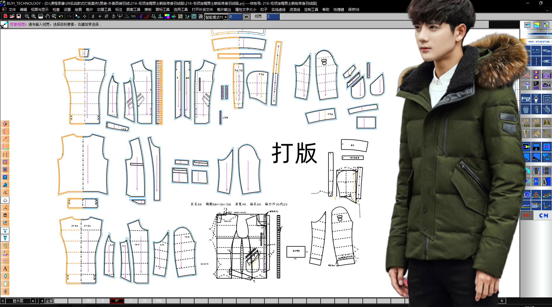 216毛领连帽男韩版修身羽绒服打版.png