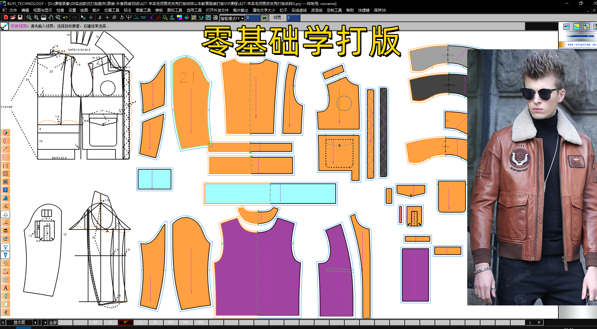 427毛领皮衣男夹克棒球服打版 (1).png