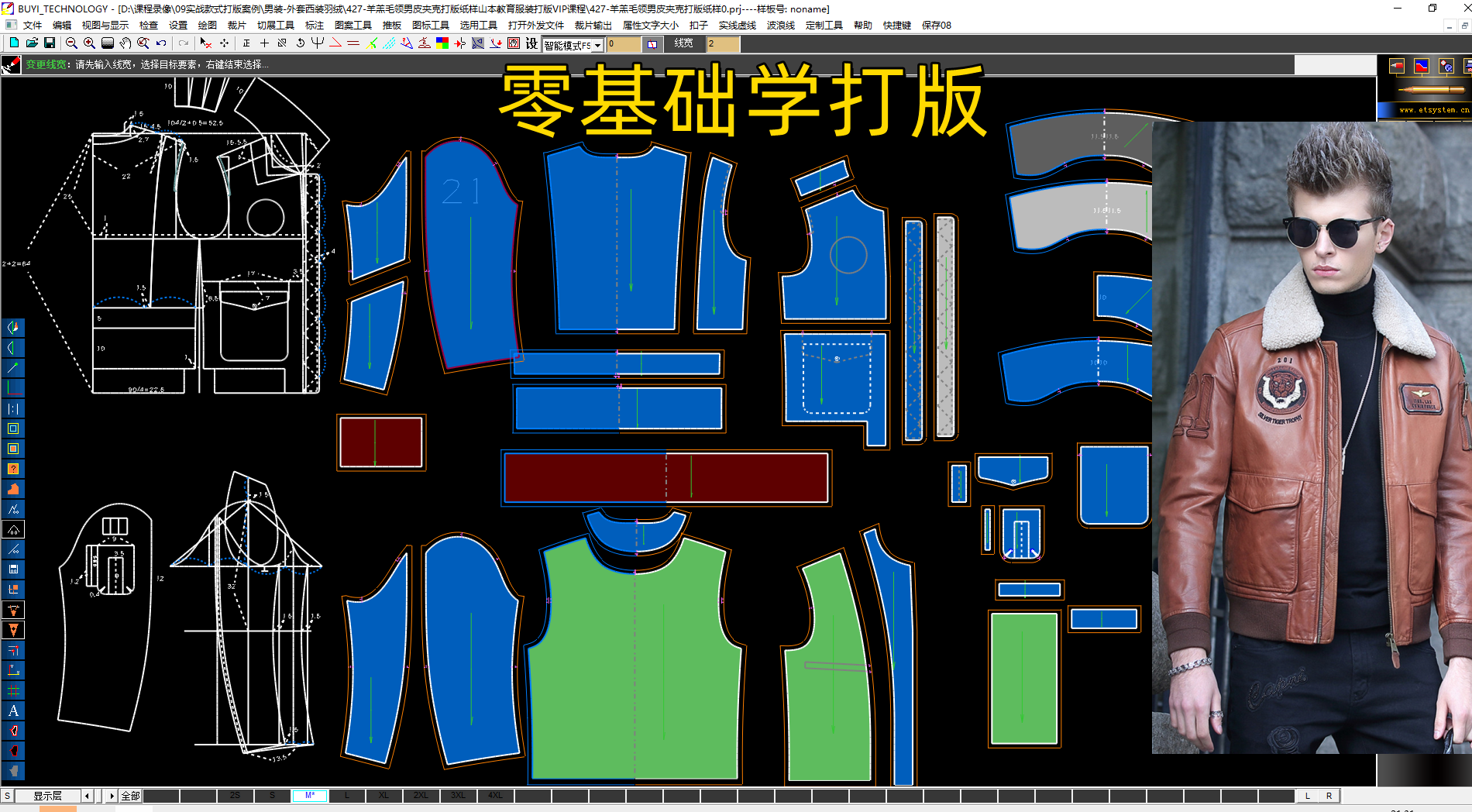427毛领皮衣男夹克棒球服打版 (5).png