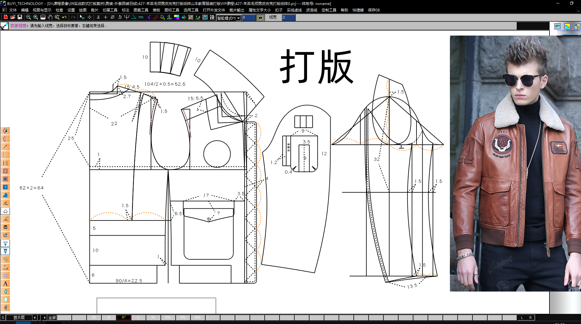 427毛领皮衣男夹克棒球服打版 (4).png