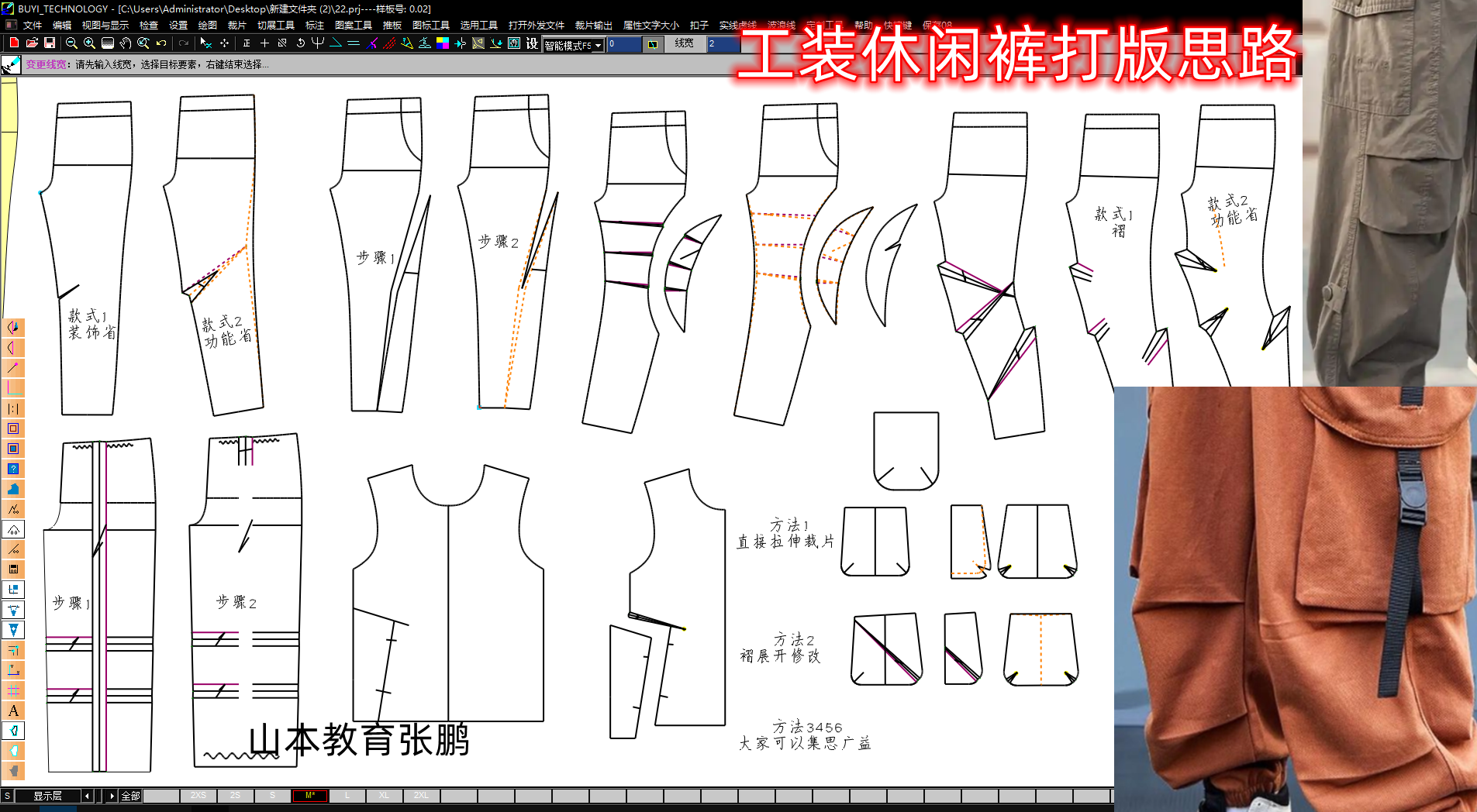 1141工装休闲裤立体袋打版思路 (2).png