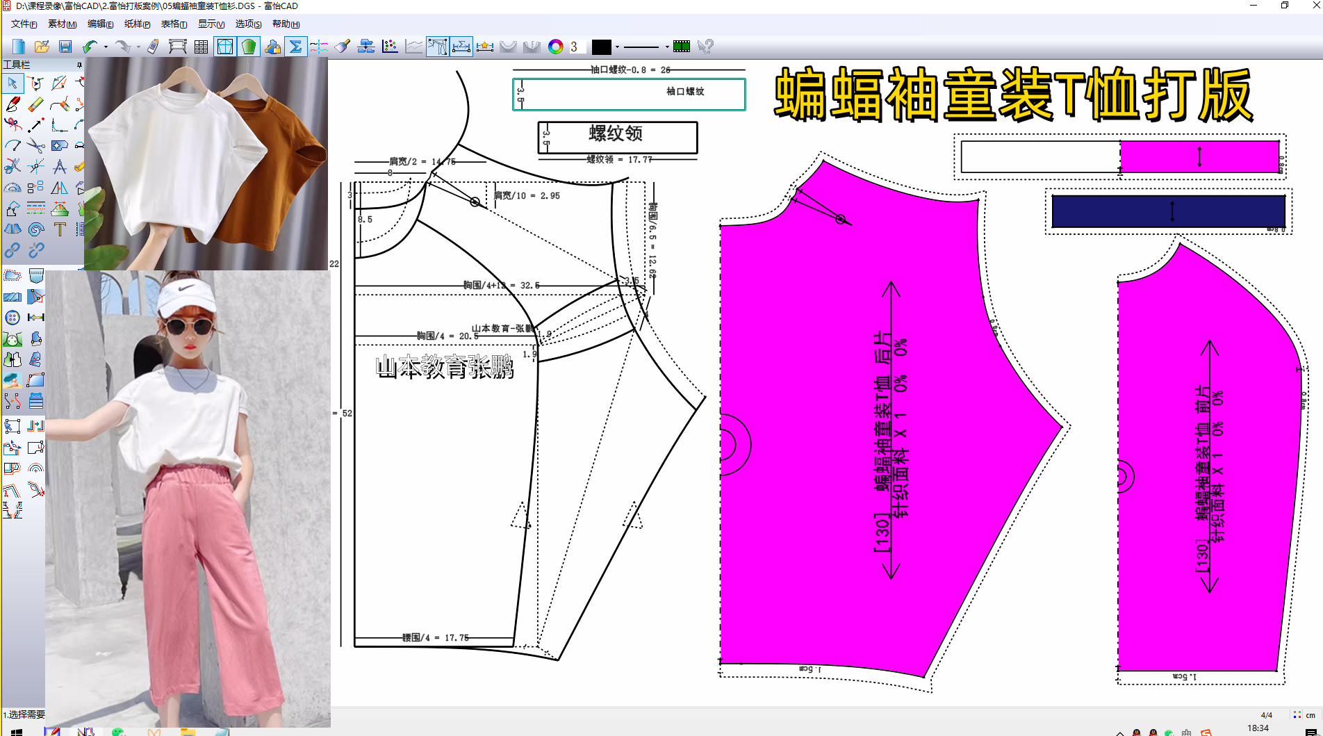 24蝙蝠袖女童装T恤衫 (1).png