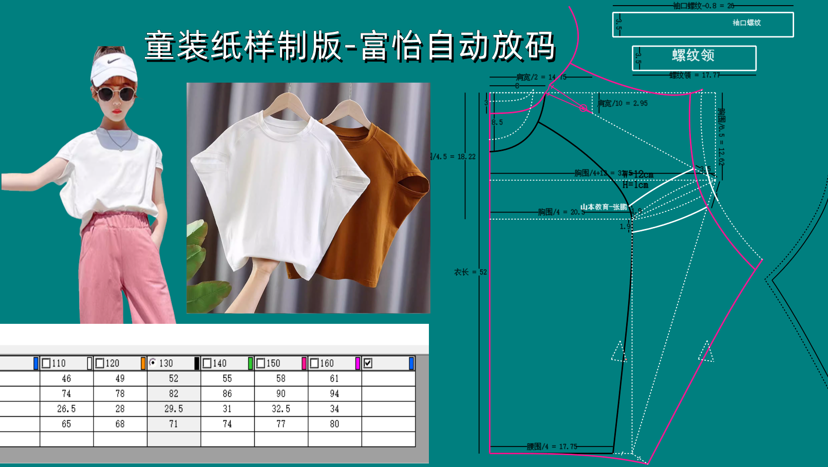 24蝙蝠袖女童装T恤衫 (3).png