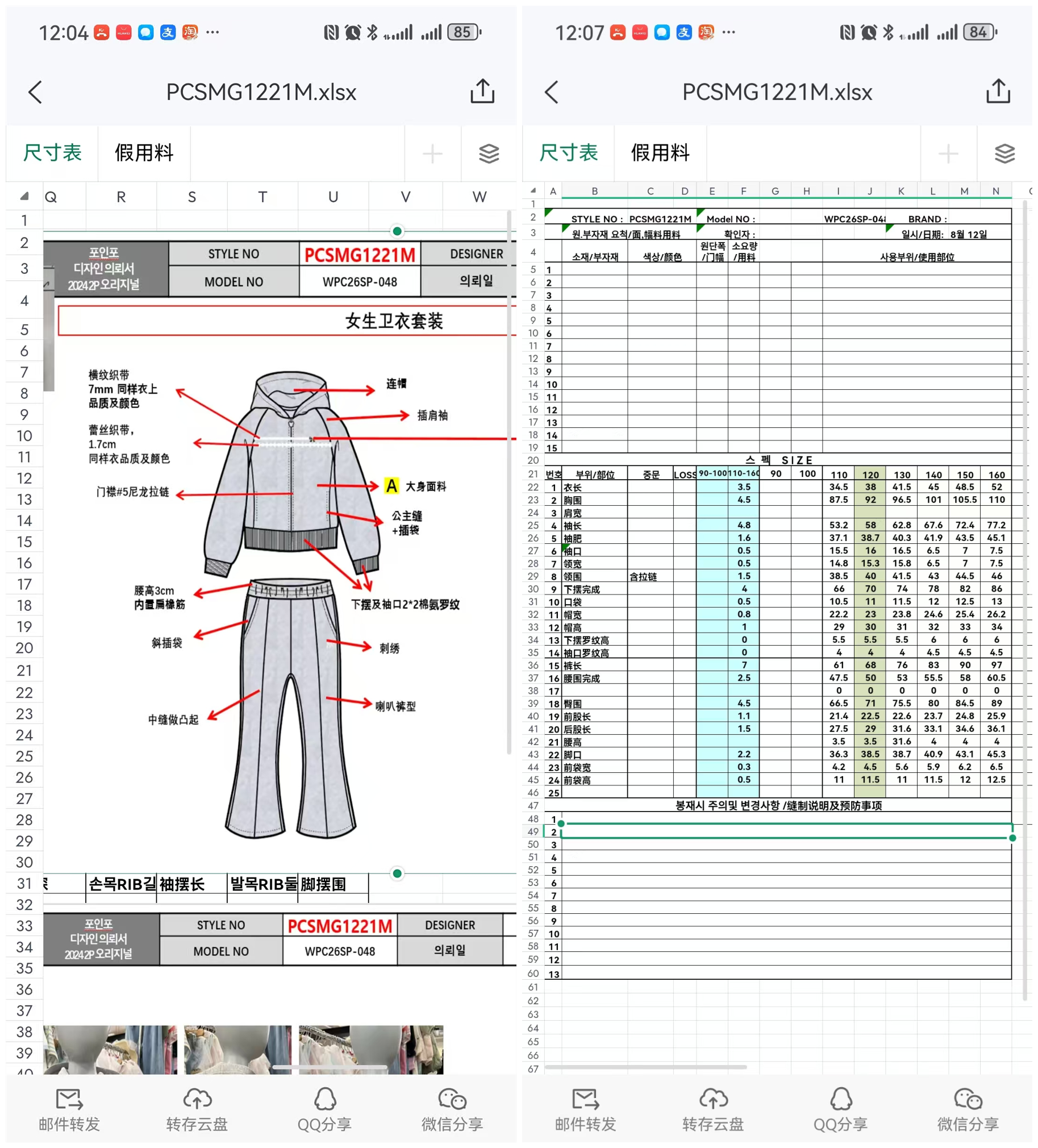 68-70外贸韩国单放码-插肩袖卫衣 (3).png