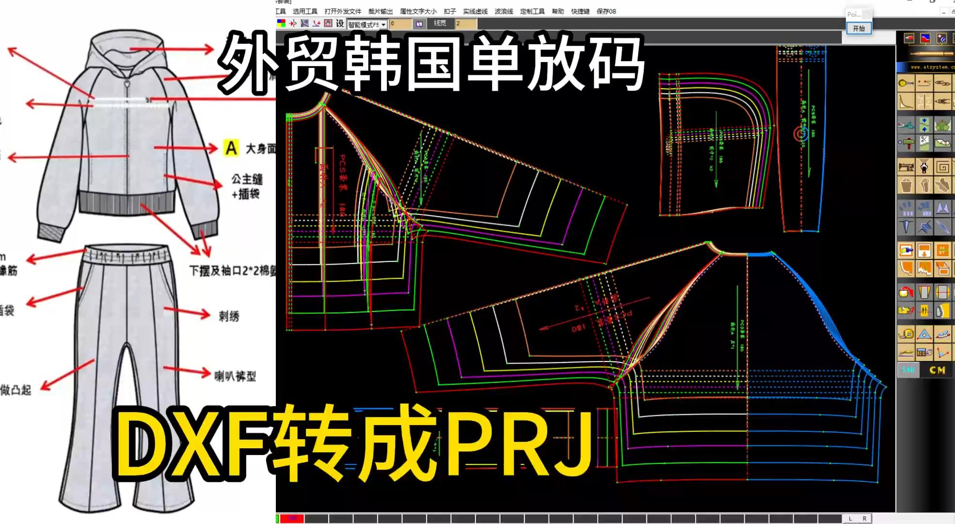 68外国DXF文件如何保存ETCAD软件prj文件.png