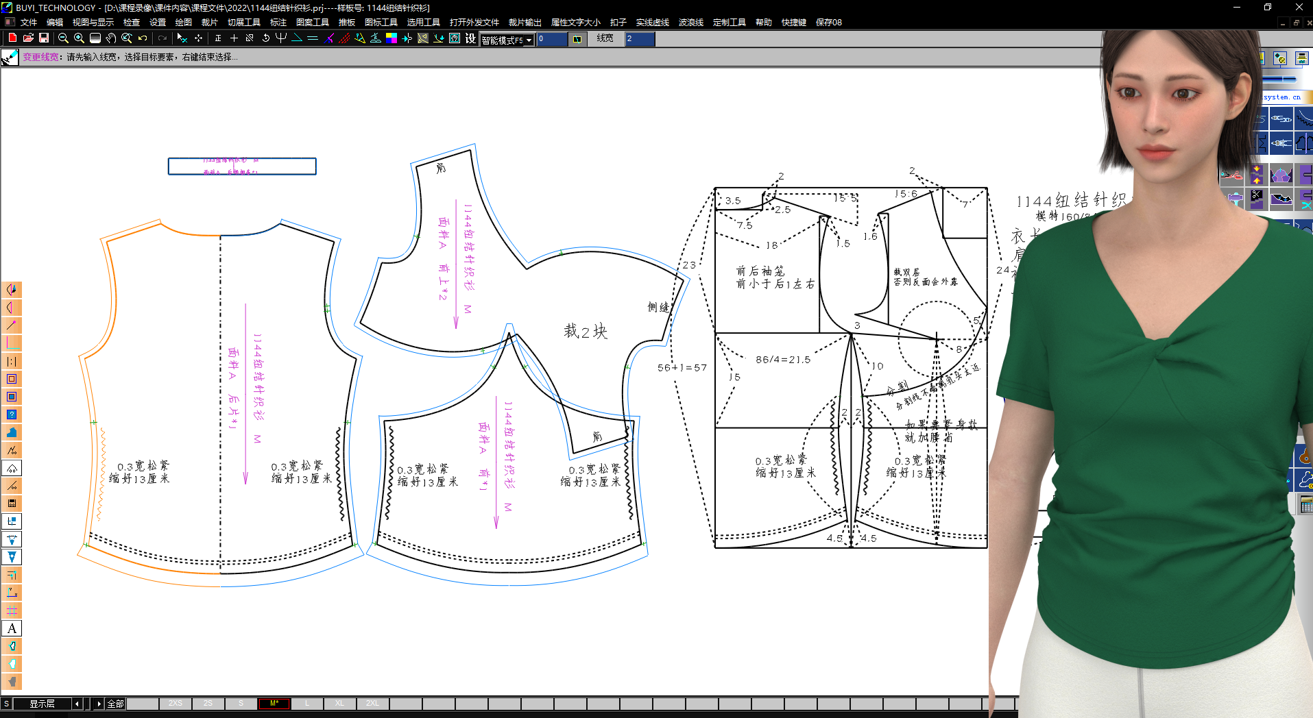 1144纽结针织衫 (9).png