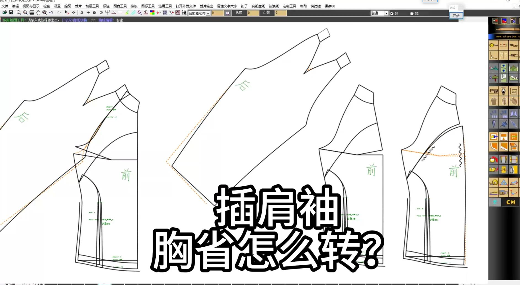 98插肩袖紧身瑜伽服胸省分散转移处理.png