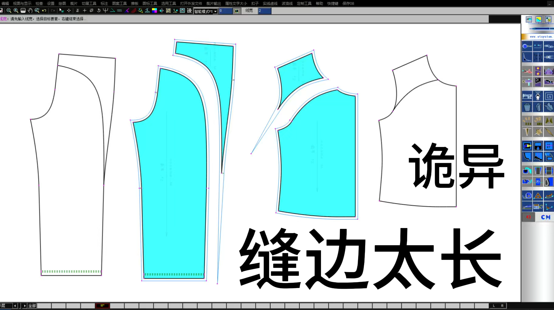 78缝边尖角太长了怎么修改？ET裁片缝边变形疑难杂症.png