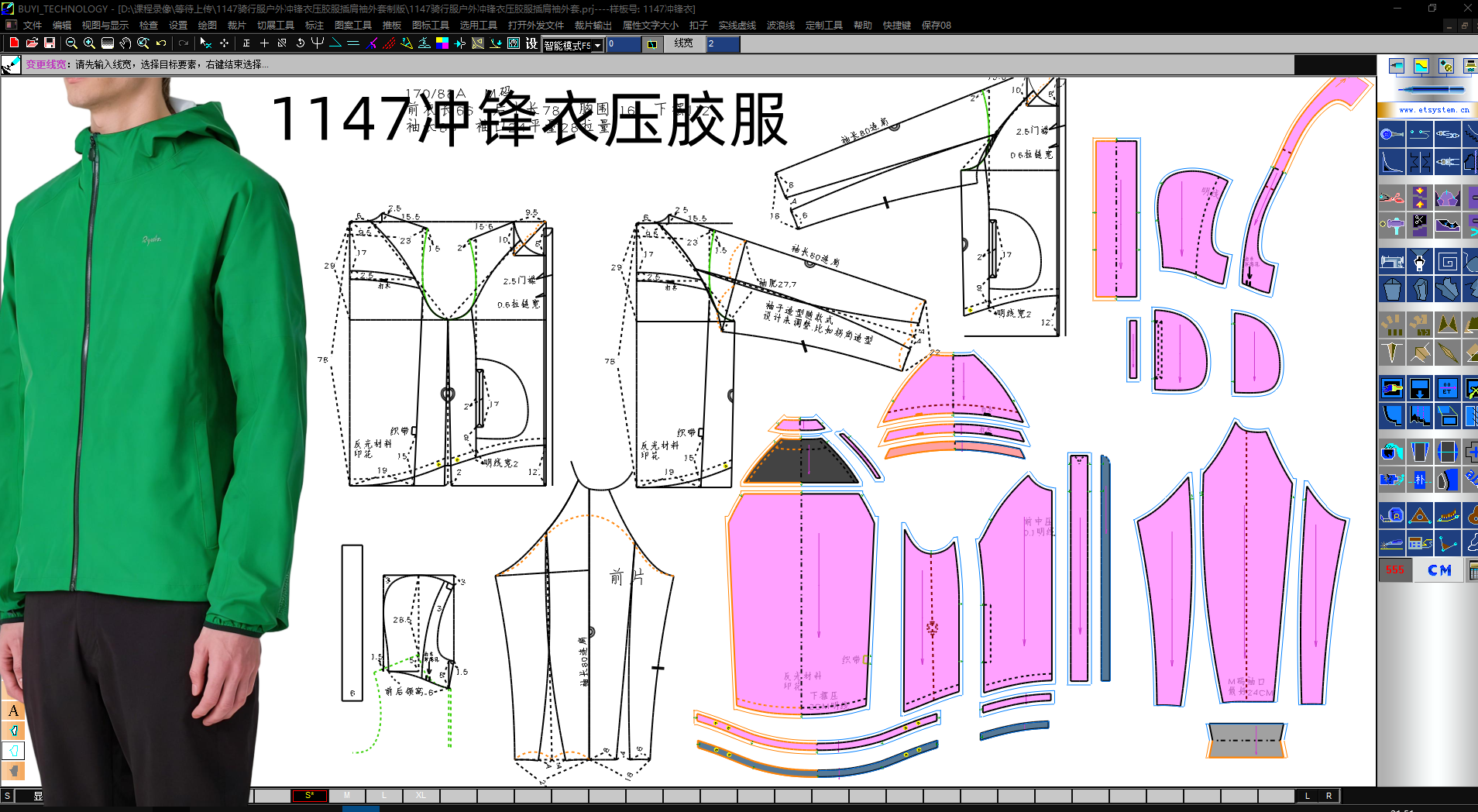 1147骑行服户外冲锋衣压胶服插肩袖外套 (5).png