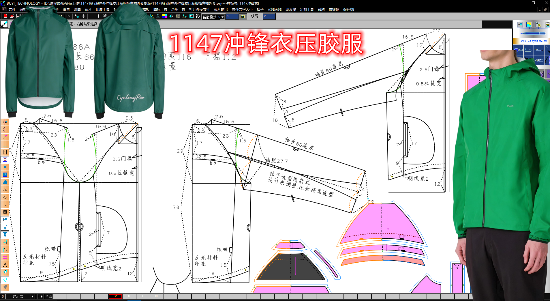 1147骑行服户外冲锋衣压胶服插肩袖外套 (7).png