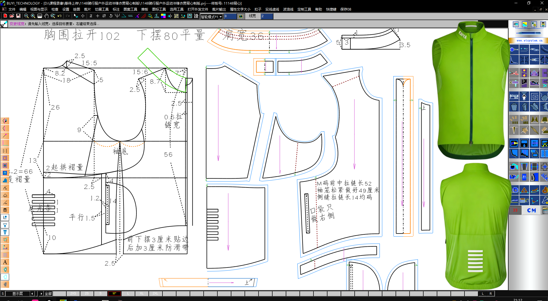 1148骑行服户外运动冲锋衣男背心制版 (1).png