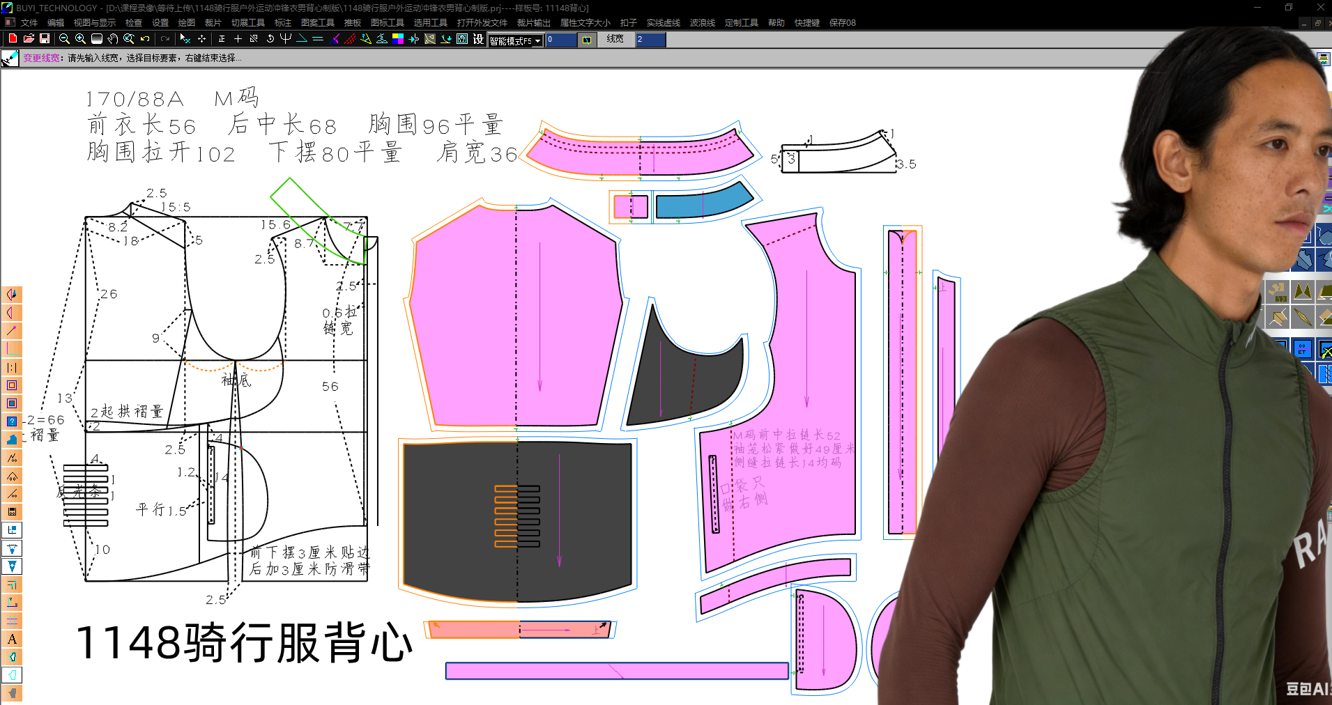 1148骑行服户外运动冲锋衣男背心制版 (8).png