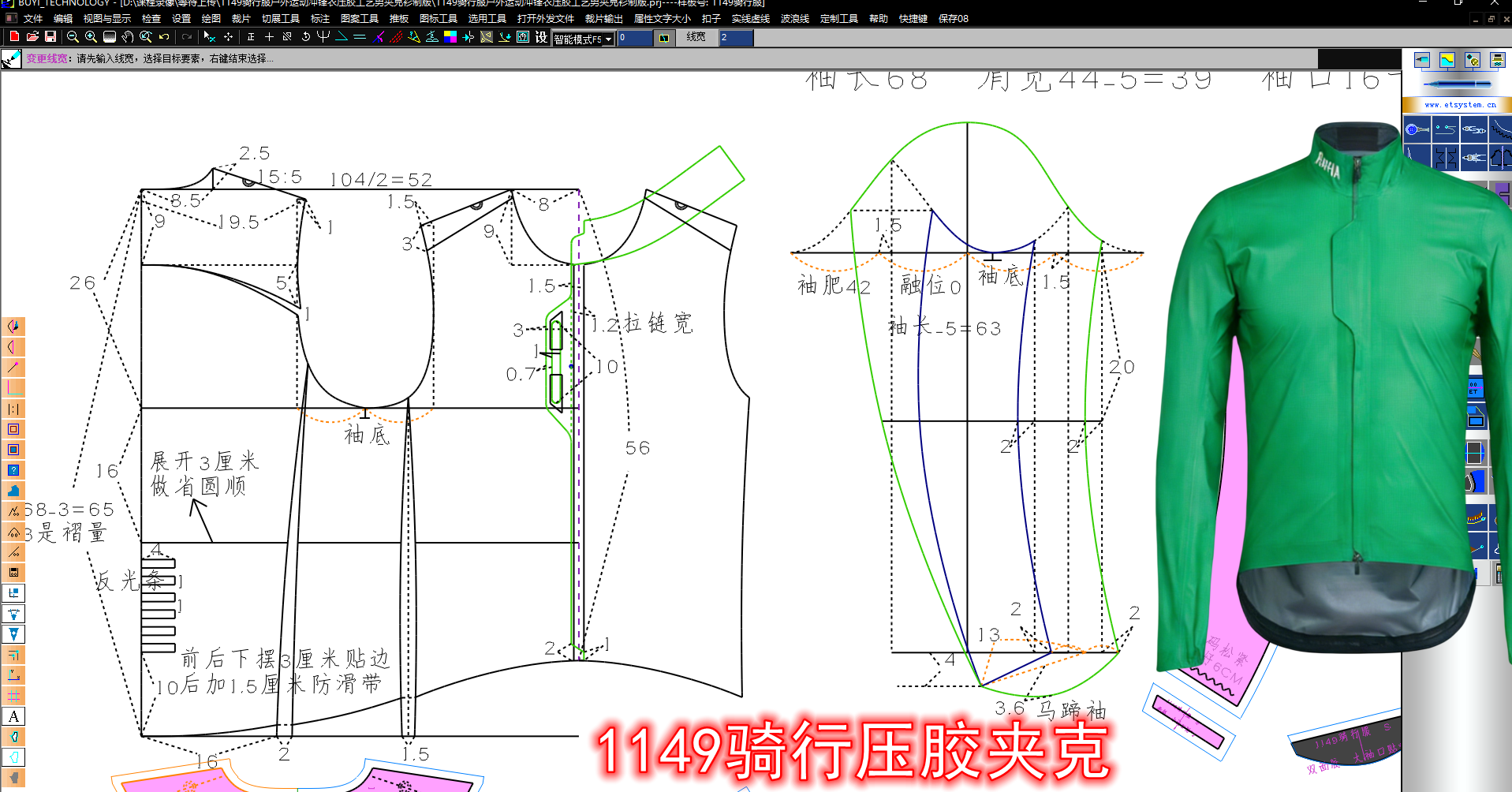 1149骑行服户外运动冲锋衣压胶工艺男夹克衫制版 (10).png