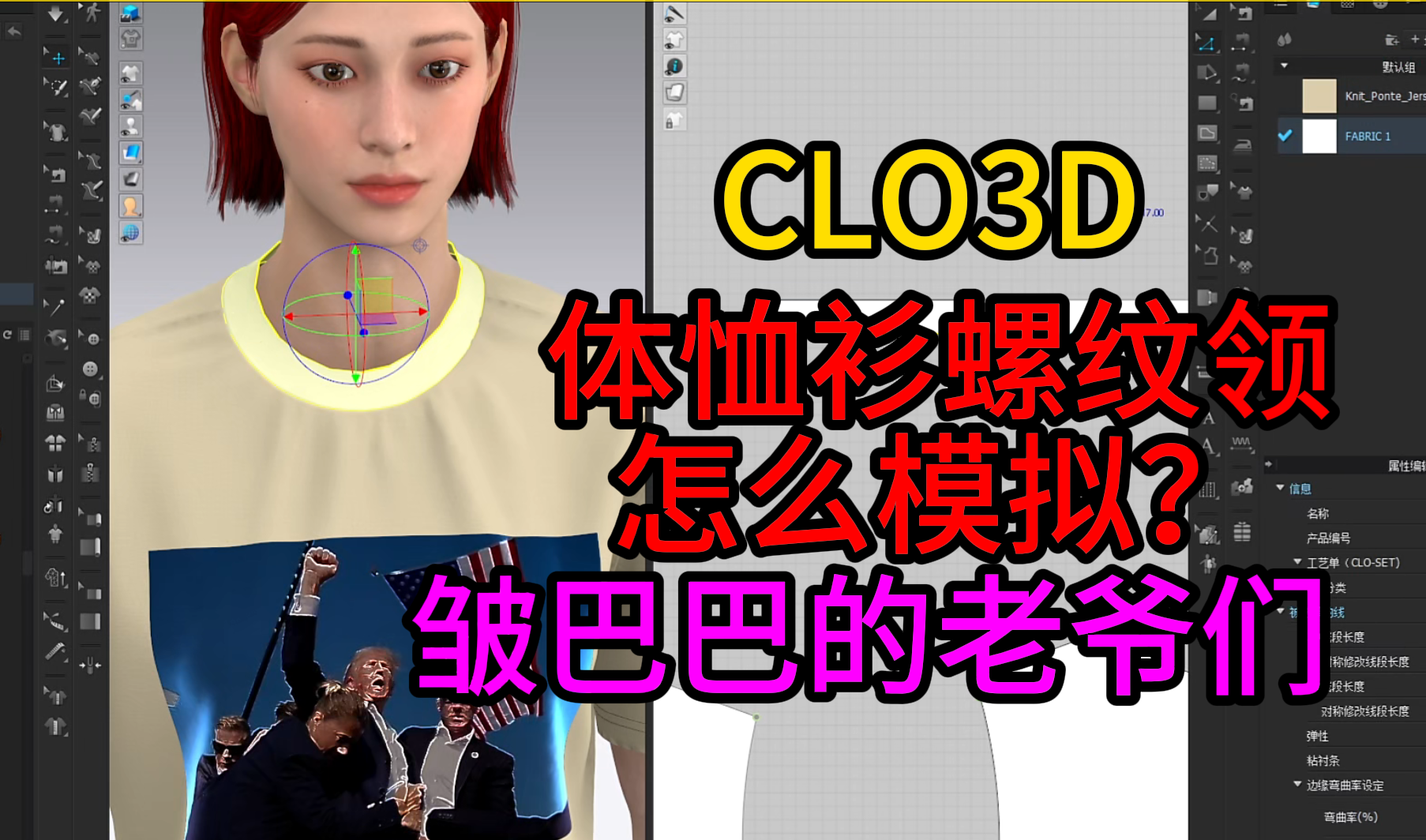 80.10T恤衫螺纹领起皱圆领螺纹CLO3D模拟.png