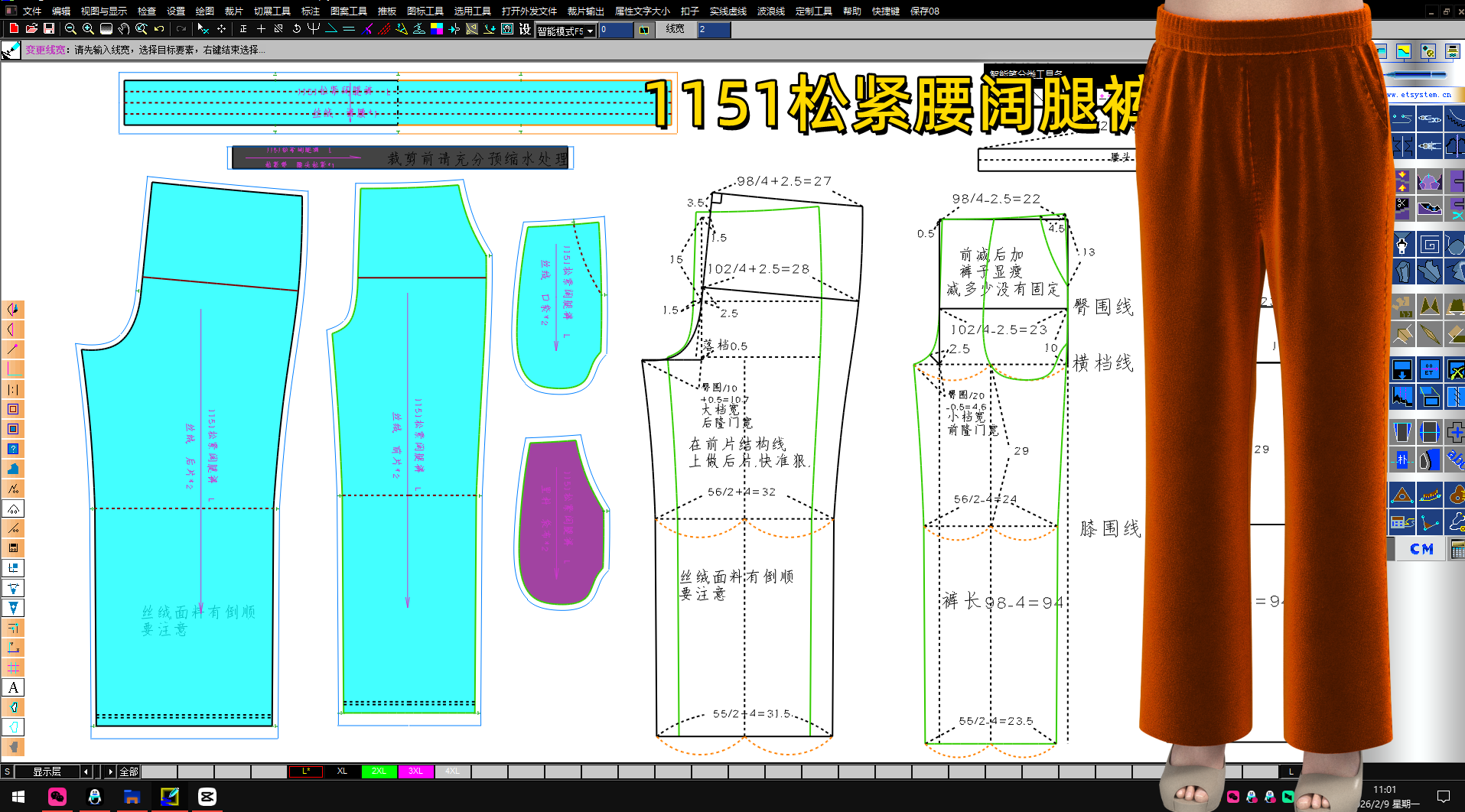57松紧阔腿裤 (7).png
