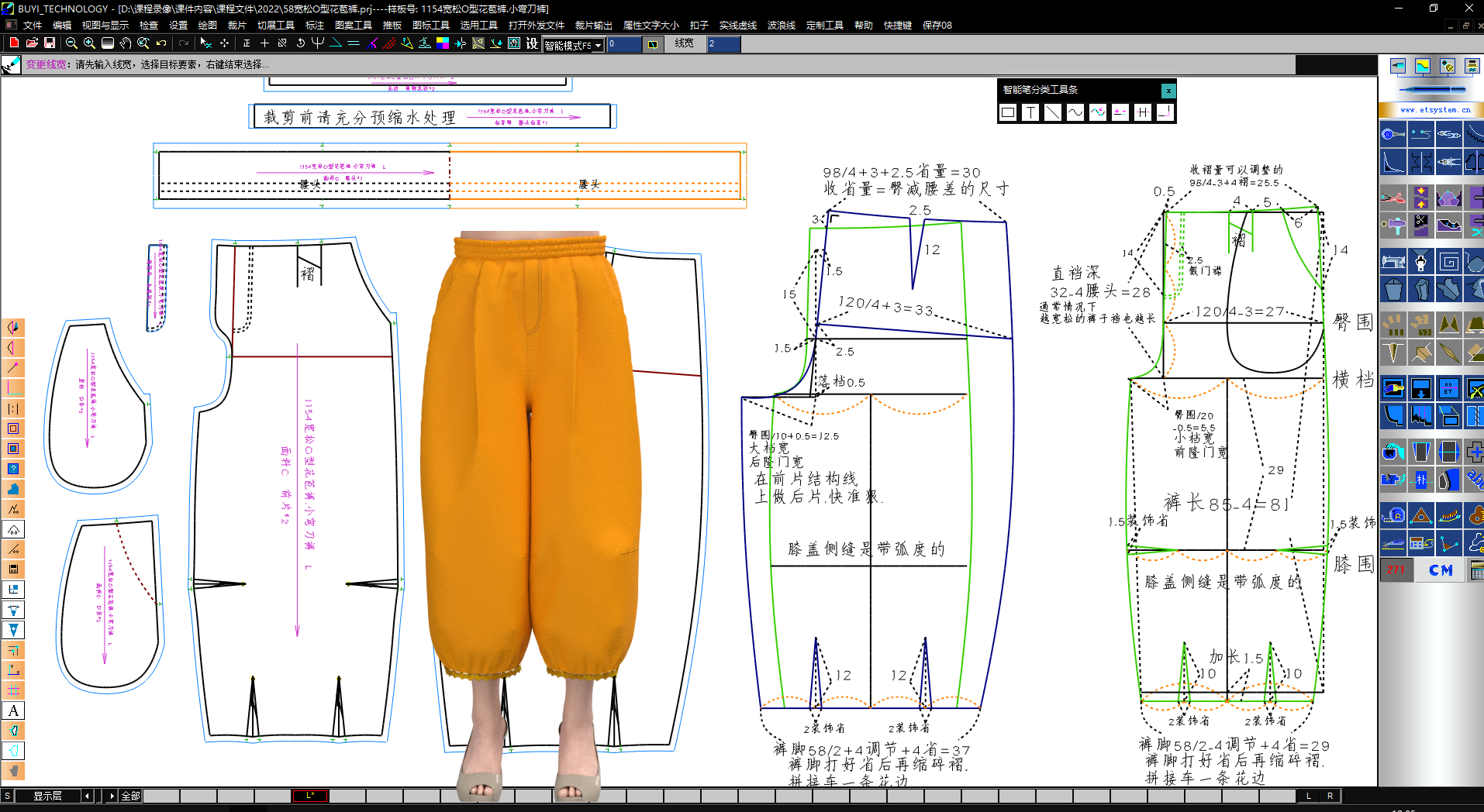 58宽松O型花苞裤 2_副本4.png