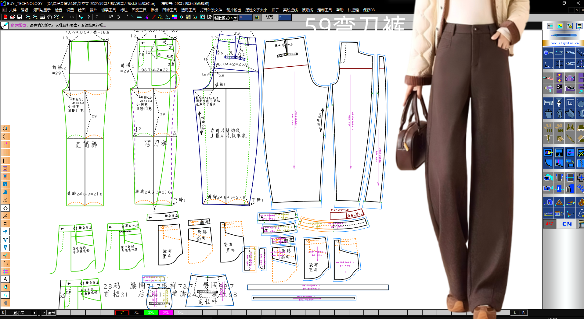 59弯刀裤休闲西裤改 (14).png