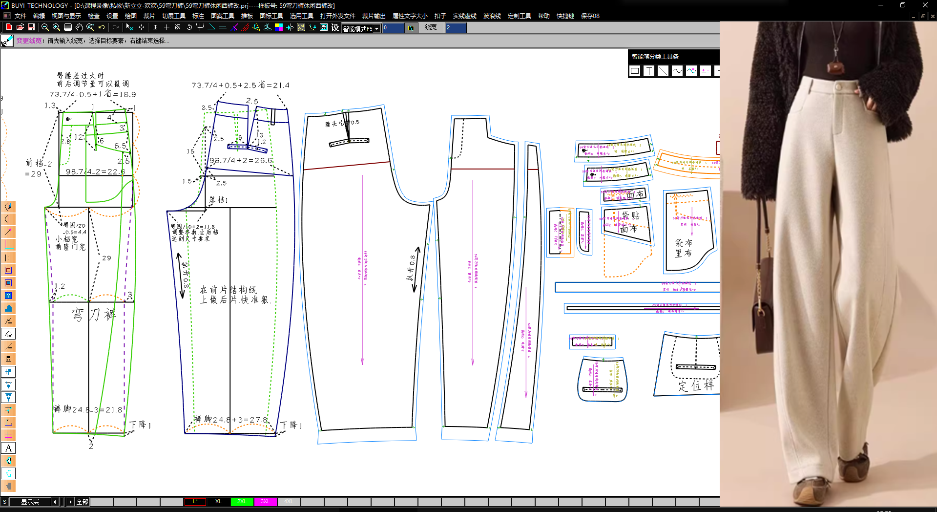 59弯刀裤休闲西裤改 (6).png