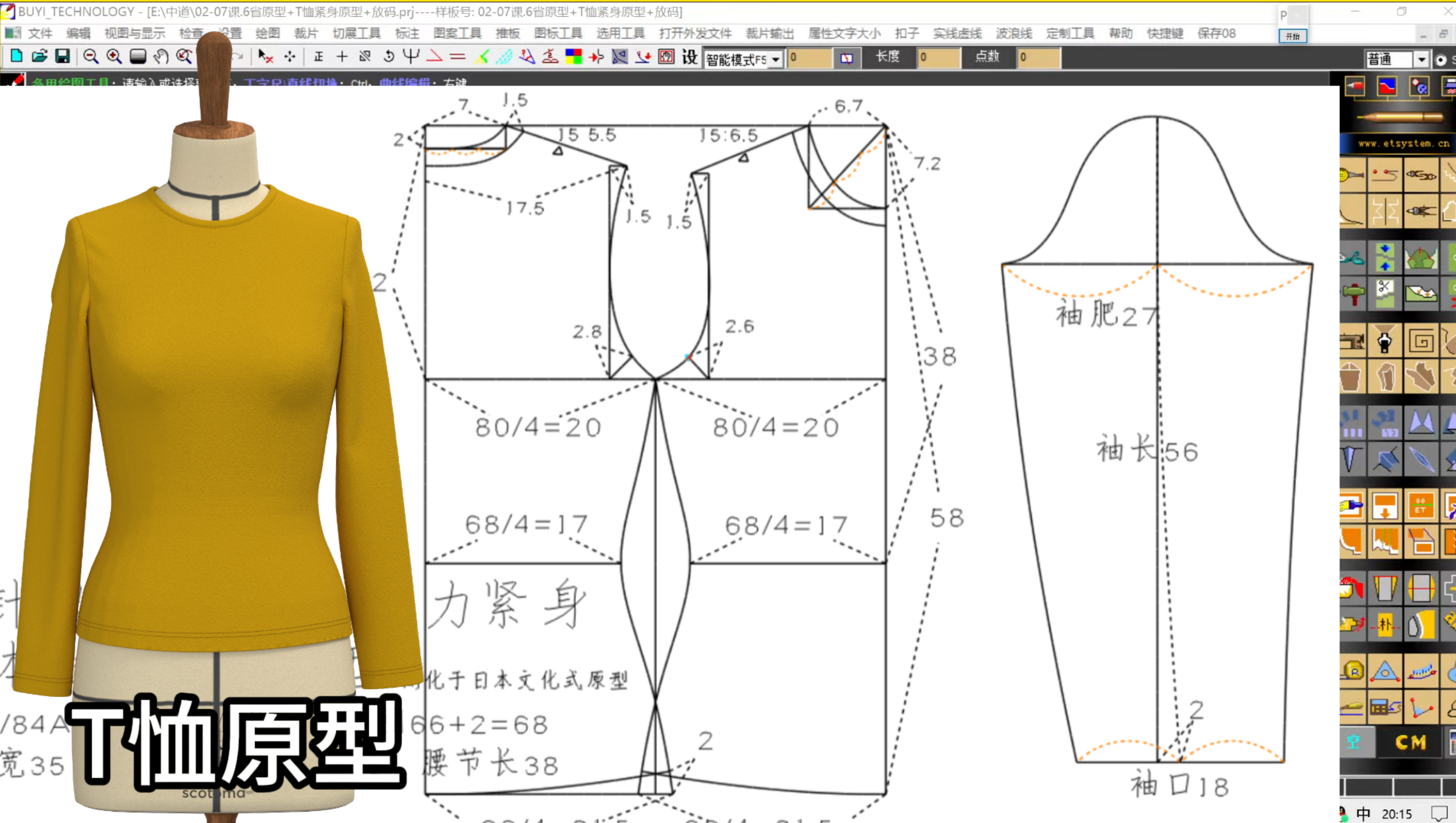 02-03针织T恤原型23352.png