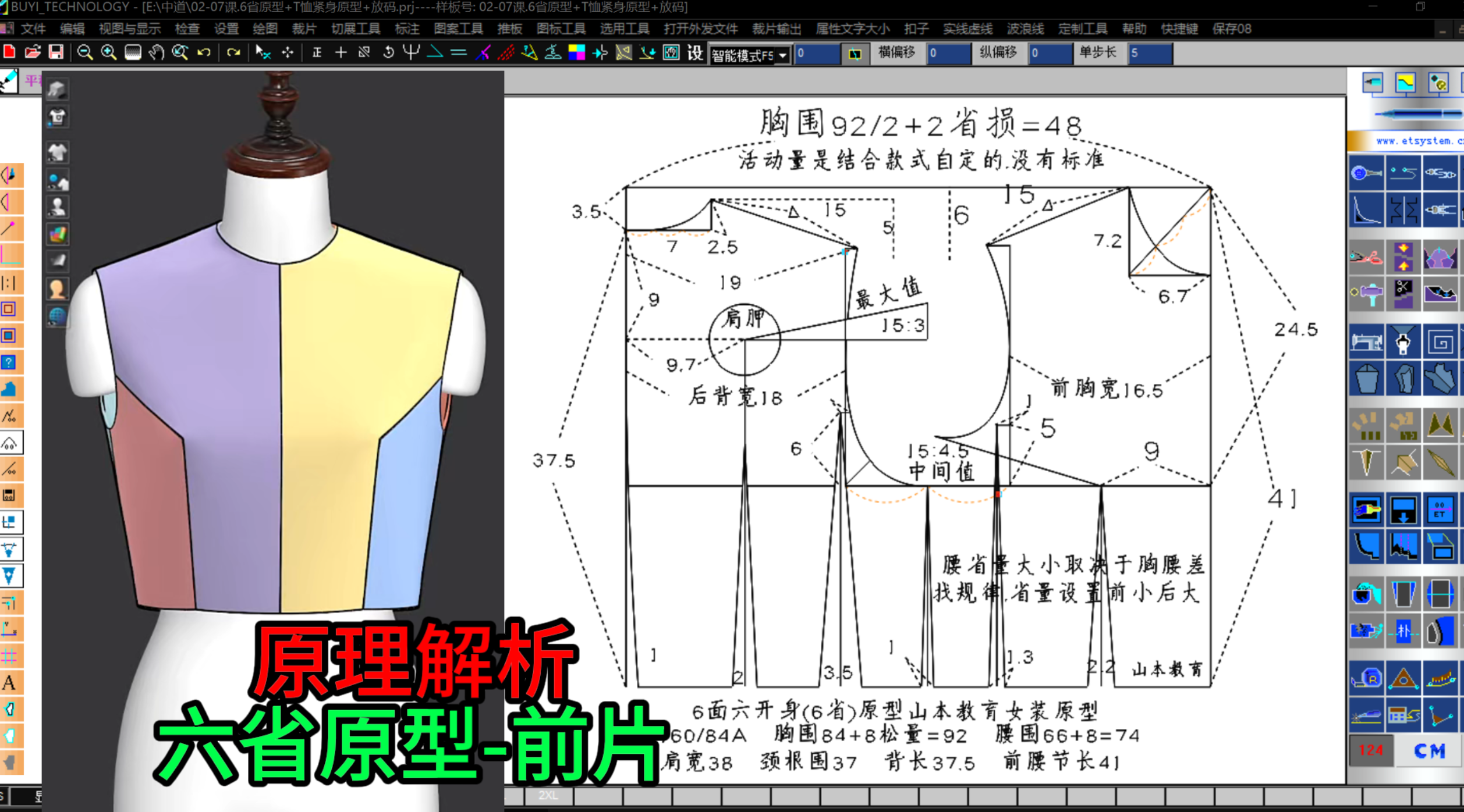 04后片六省原型绘制-梭织版1_副.png