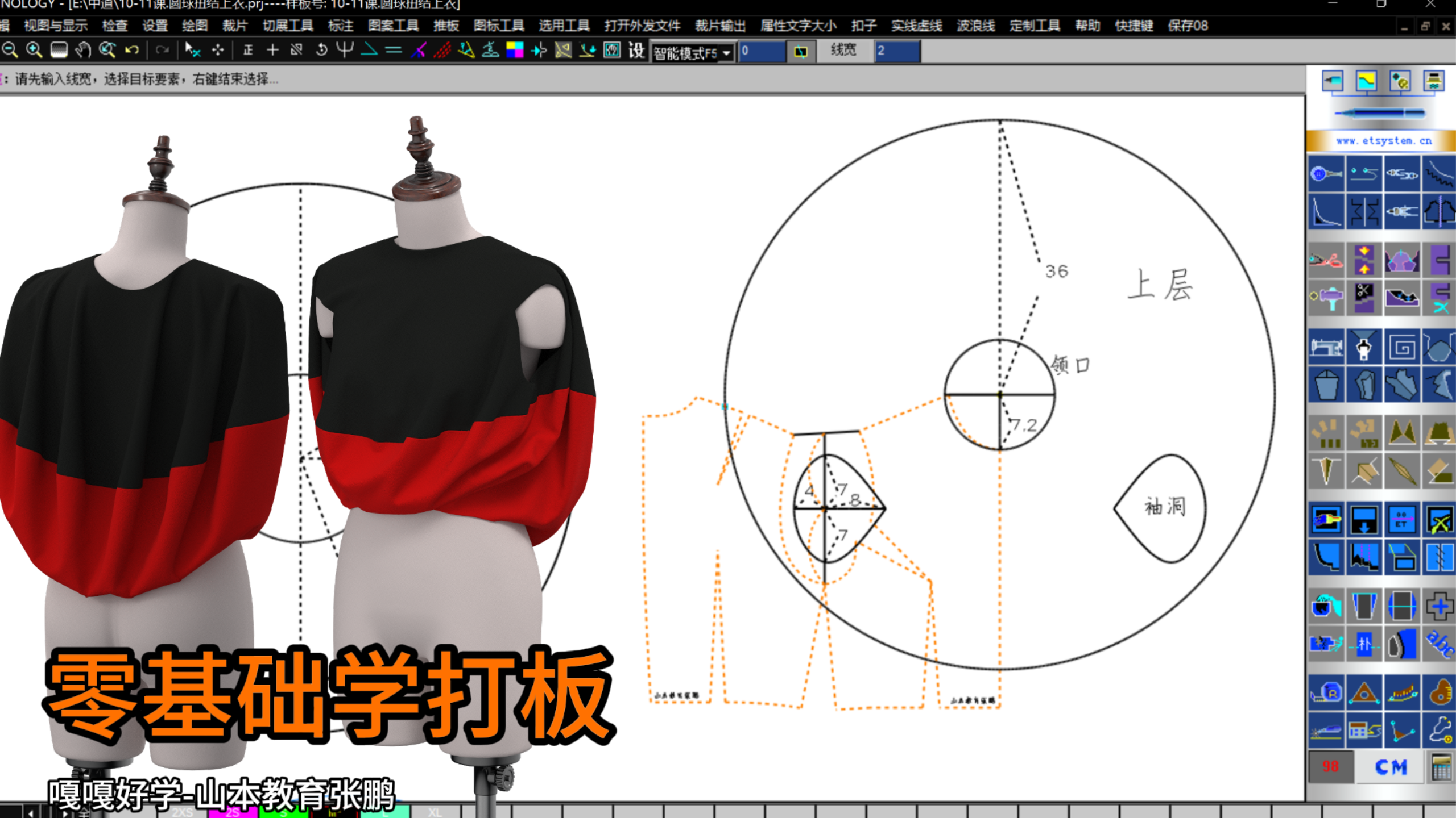 10圆球扭结上衣 裁片处理_副本45.png