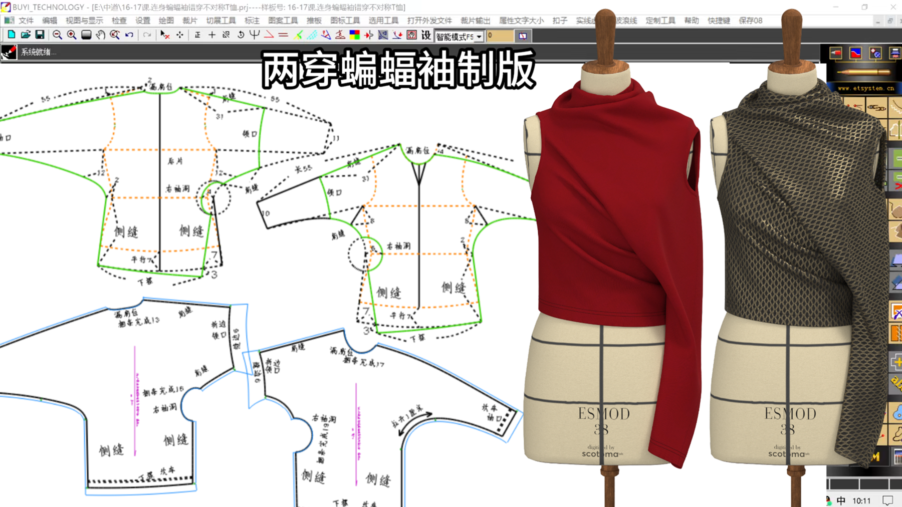 16-17课.连身蝙蝠袖错穿不对称T恤5.png