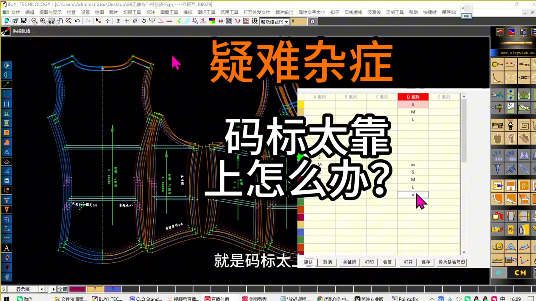 82码标太靠上了无法增加码标怎么办？更改码标的位置.png