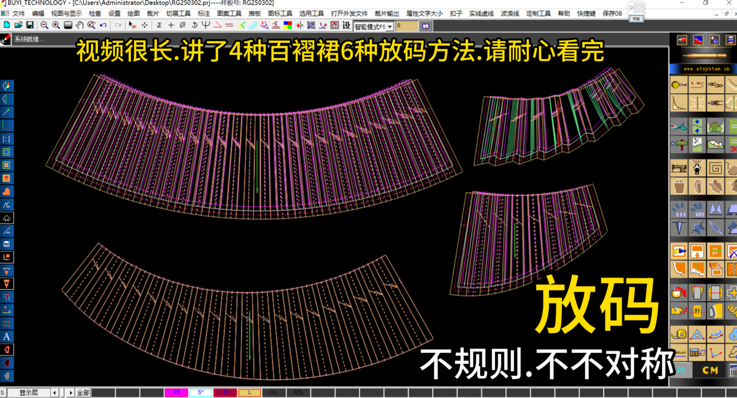 90不规则百褶裙的6种放码方法.png