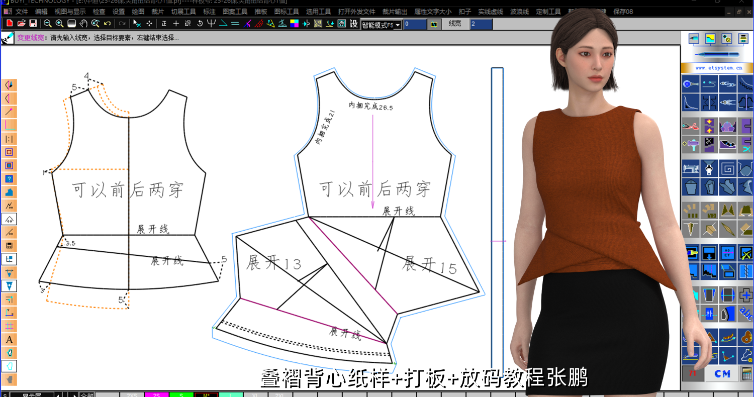 1161交叠扭结圆领无袖背心制版 放码 (12).png