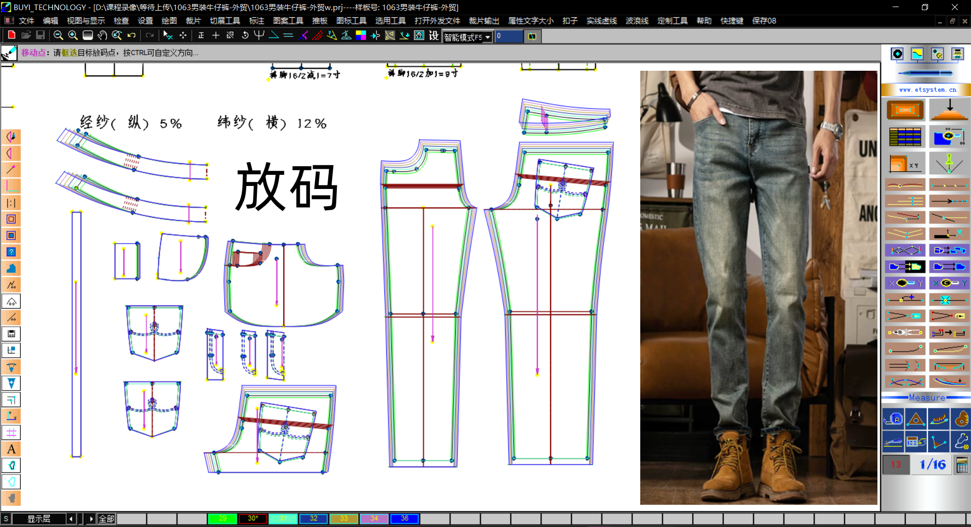 1063男装牛仔裤制版 放码.png