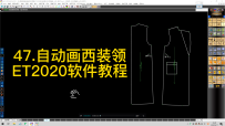 46.插肩袖工具-ET2020软件教程