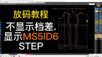 218放码显示不出档差.显示MS5ID6和STEP[00-00