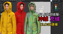 60女西服CLO3D制作