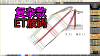 88连身插肩蝙蝠袖复杂款放码