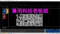 46.算用料给老板娘报价用.面料估算排料，注明面料幅宽针织和梭织不一样