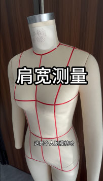 03人体尺寸肩宽怎么测量