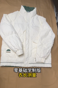 42-47羽绒服测量尺寸