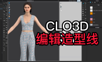 99CLO3D编辑造型线