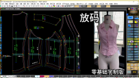 89无袖背心衬衫放码