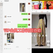 长裤加褶大褶制版展开VIP会员工作问题协助