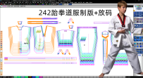 242跆拳道服制版+放码